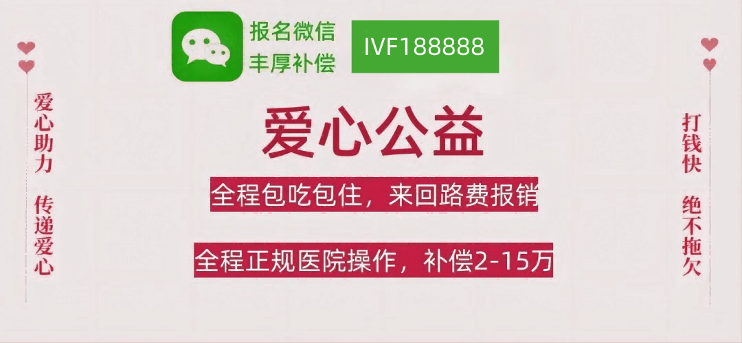 天津代妈机构供卵机构